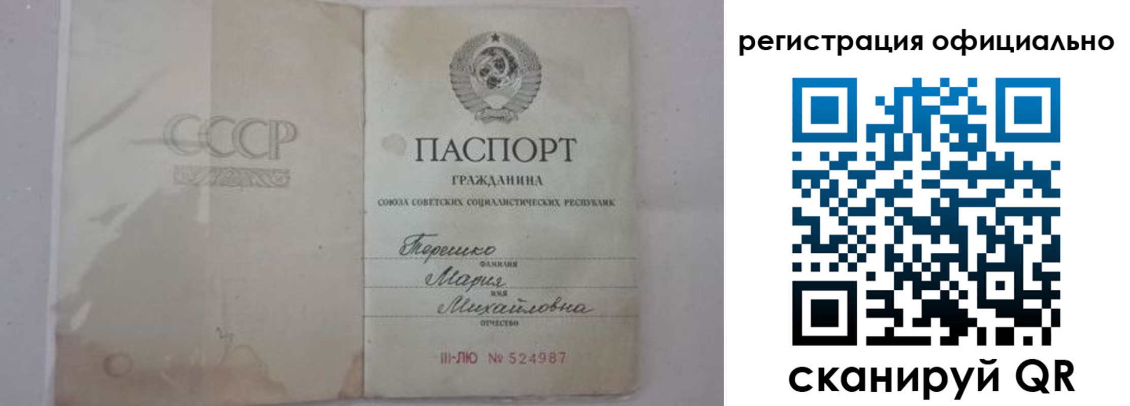 временная регистрация законно в Липецкая области